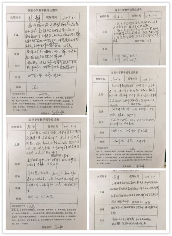 视导反馈表.jpg