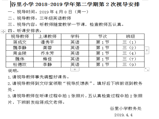 QQ截图20190404095147