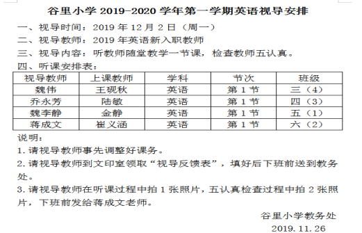 QQ截图20191126082640