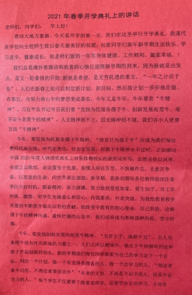 D:\少先队\升旗仪式系列\2020-2021第二学期\开学典礼\IMG_0319.JPGIMG_0319