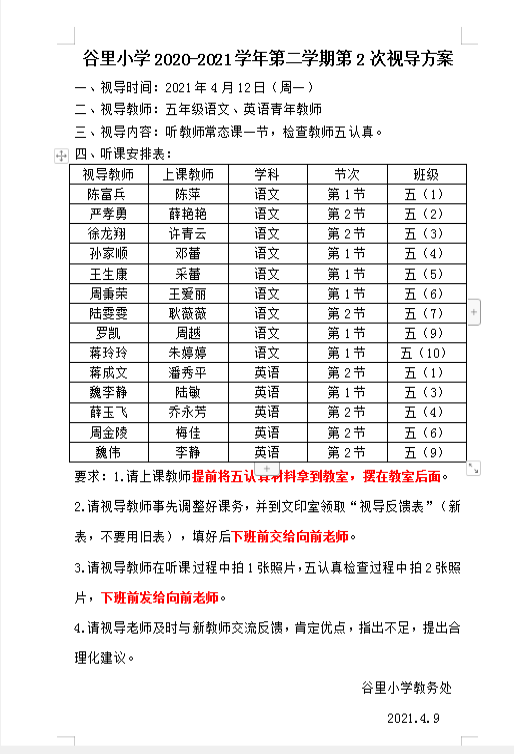 QQ图片20210412134609