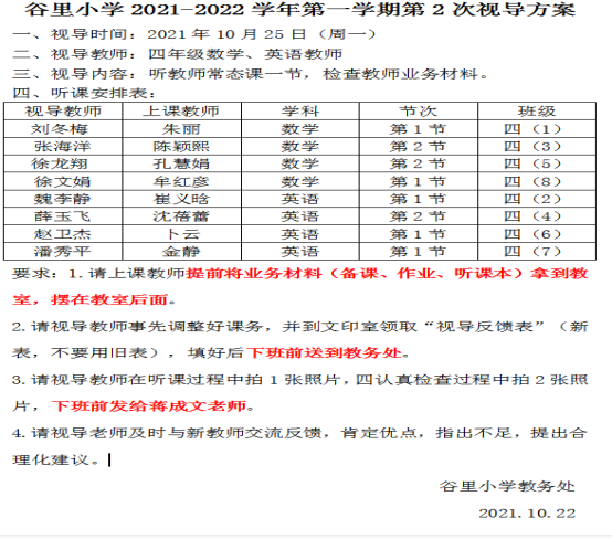 QQ截图20211022094805 (1)