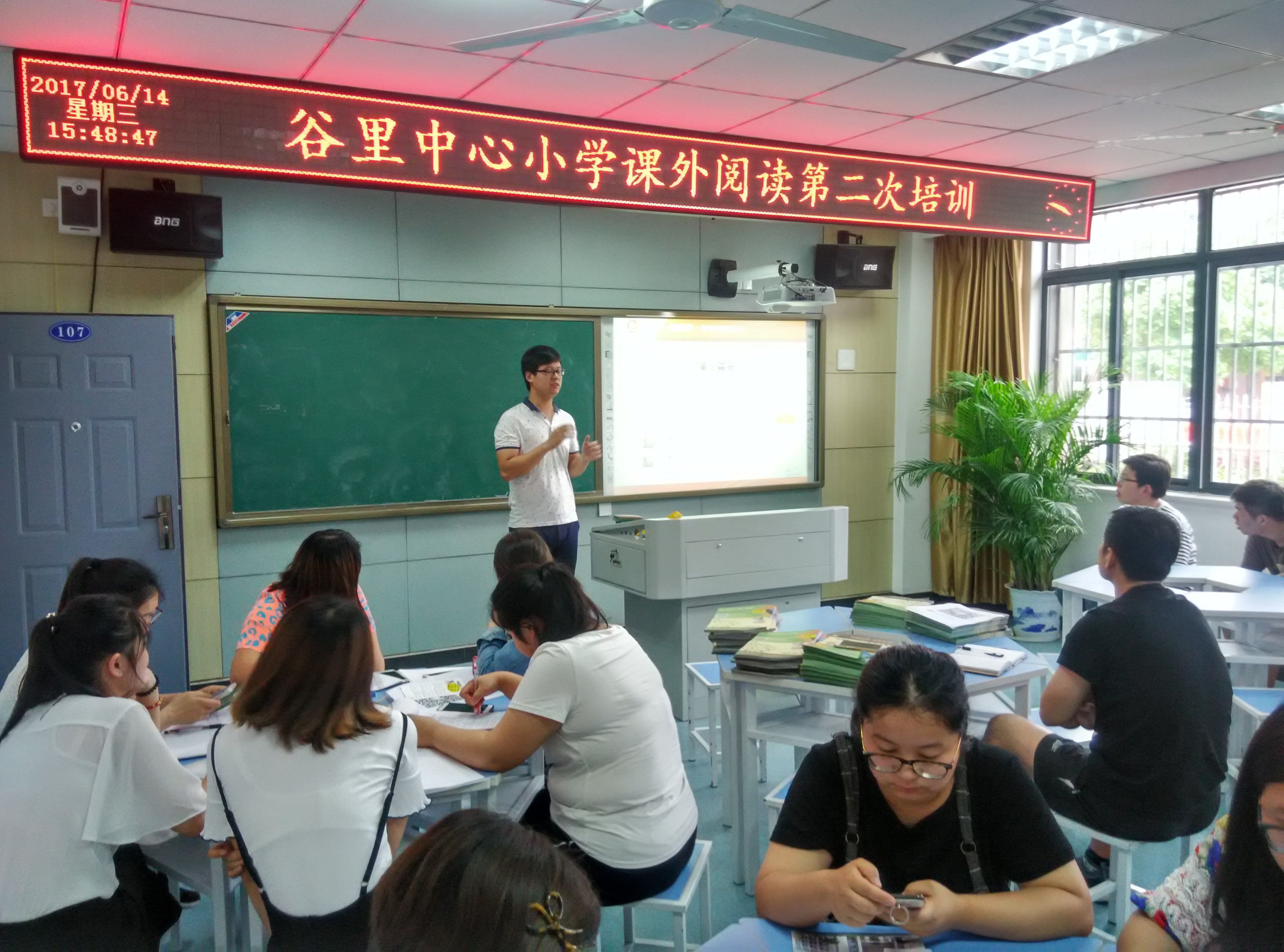 谷里小学举行课外阅读第二次培训-江宁区谷里中心小学